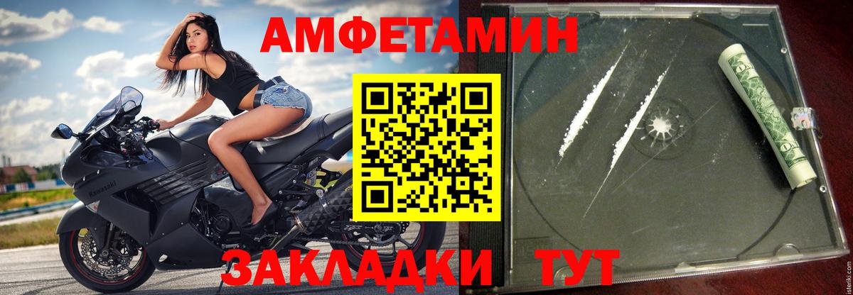 АМФЕТАМИН VHQ Печора