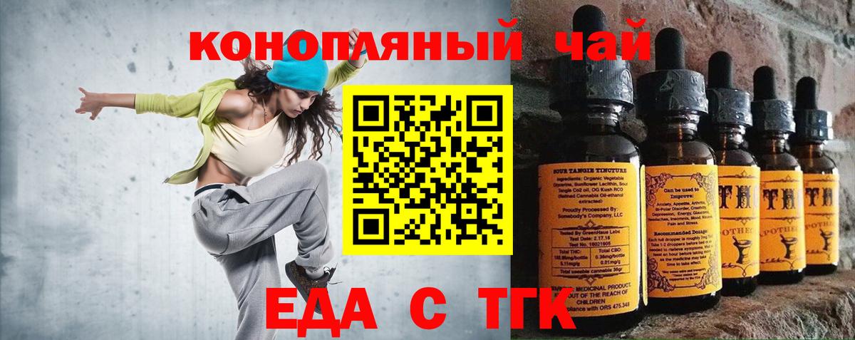 Печенье с ТГК марихуана  Вход с VPN  Печора 