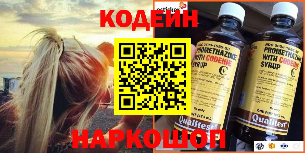 Печора  Кодеиновый сироп Lean напиток Lean (лин)  Вход с VPN  Codein напиток Lean (лин) 