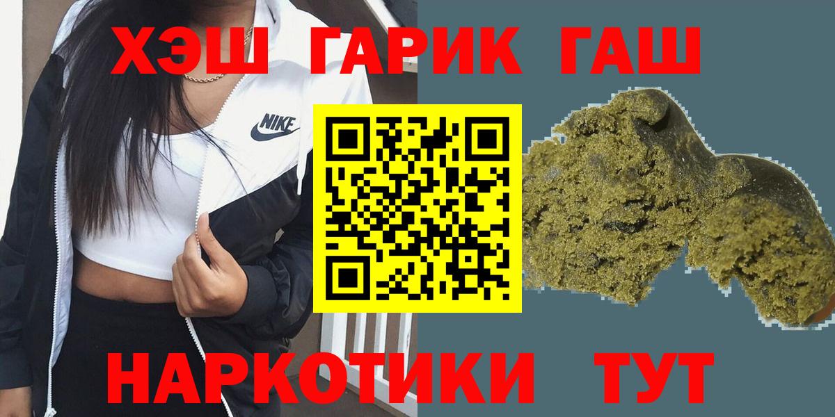 ГАШИШ гашик  Гашиш hashish  Вход с VPN  Печора 