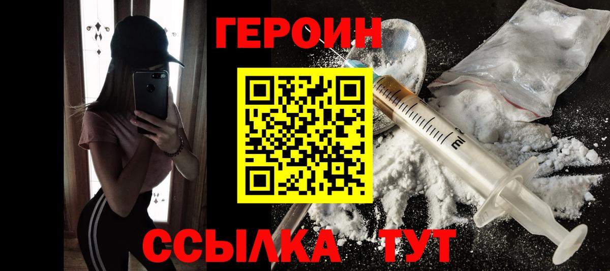 ГЕРОИН Афган  ГЕРОИН  Печора  Вход с VPN 