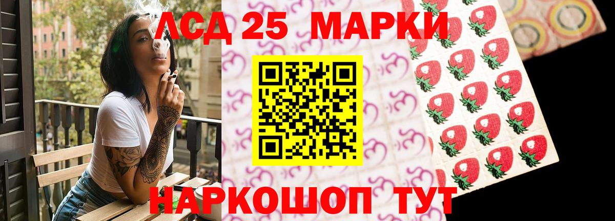 LSD-25 экстази ecstasy Печора