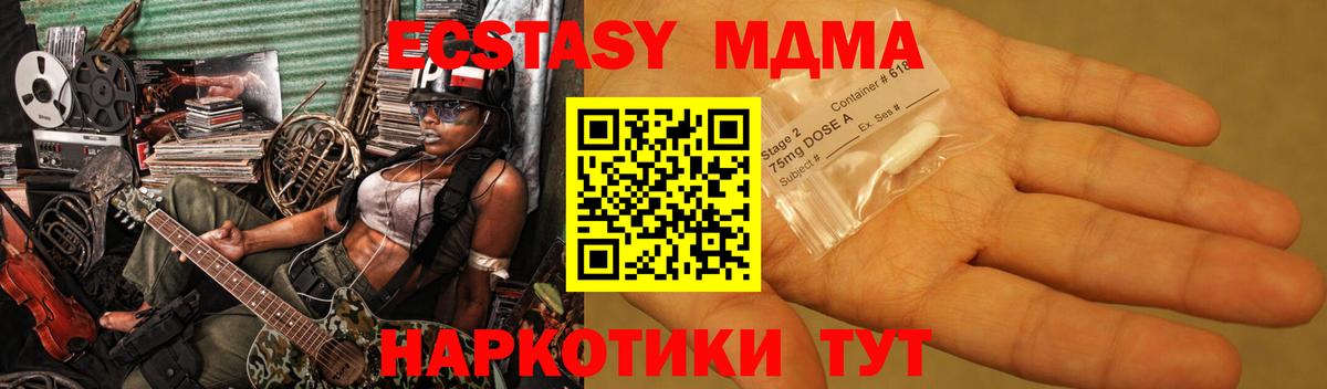МДМА crystal  MDMA crystal  Печора  Вход с VPN 