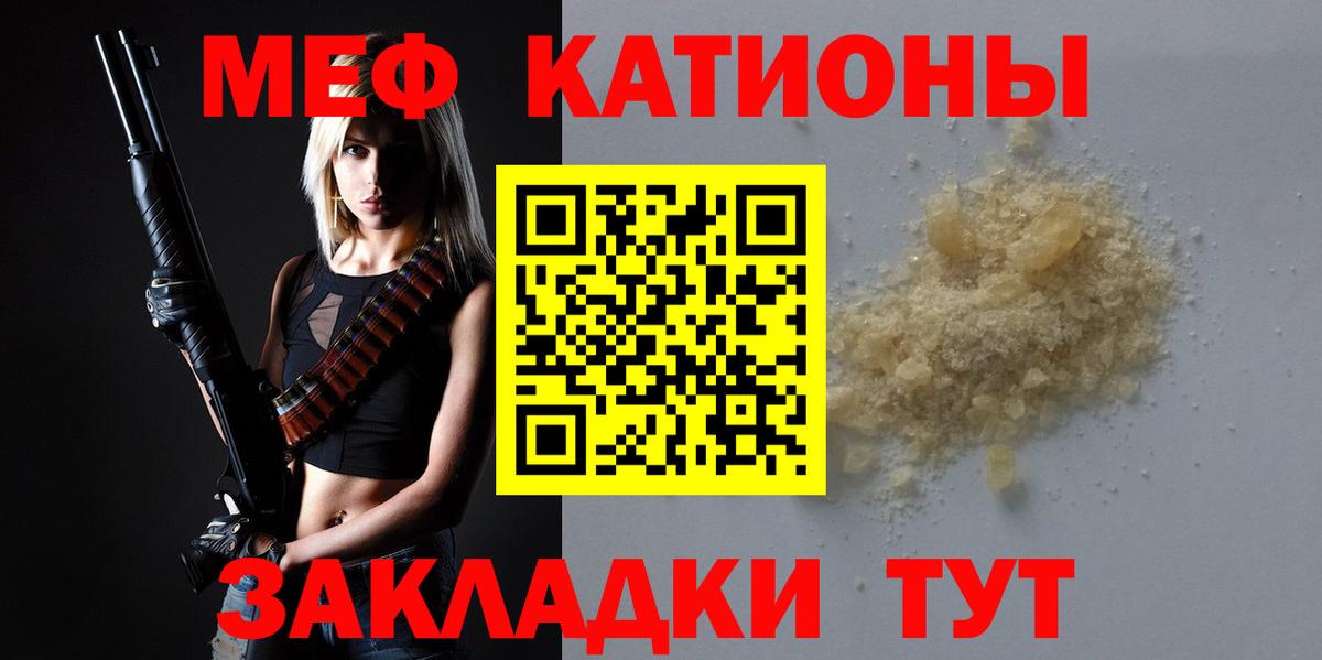 МЯУ-МЯУ  МЯУ-МЯУ  МЕФ 4 MMC  Вход с VPN  Меф мука  Печора 