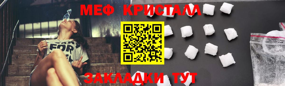 Меф мяу мяу мука Печора