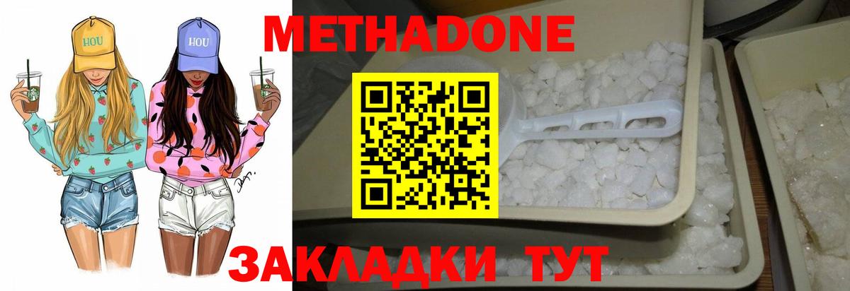 МЕТАДОН белоснежный  Вход с VPN  Печора  Метадон кристалл 