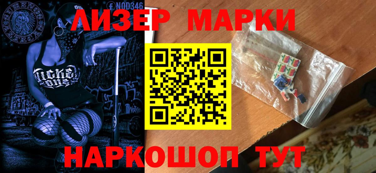 Марки 25I-NBOMe 1,5мг Печора